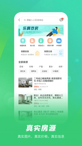 乐呵找房通用版图3