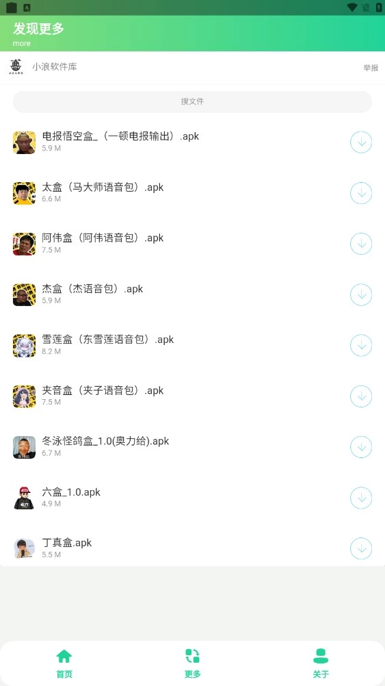 电报悟空盒手机最新版图1