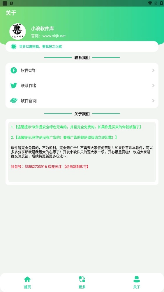 电报悟空盒手机最新版图2