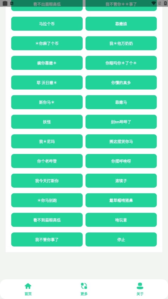 电报悟空盒手机最新版图3