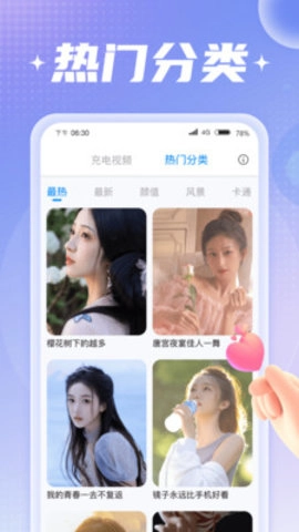 充电大牛直装版图1