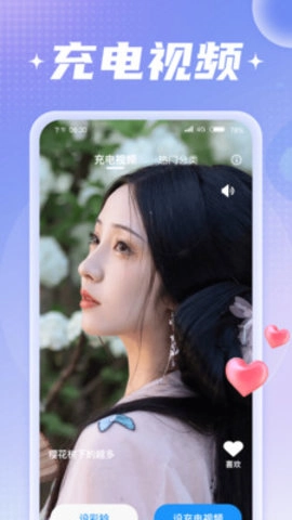 充电大牛直装版图3