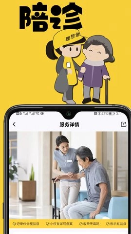 理想鱼安卓版图1