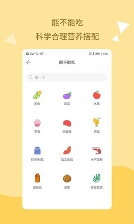 孕期提醒原版图1