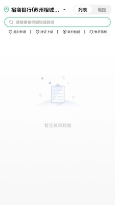 约局Ujolly手机正版图2