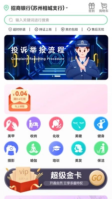 约局Ujolly手机正版图3