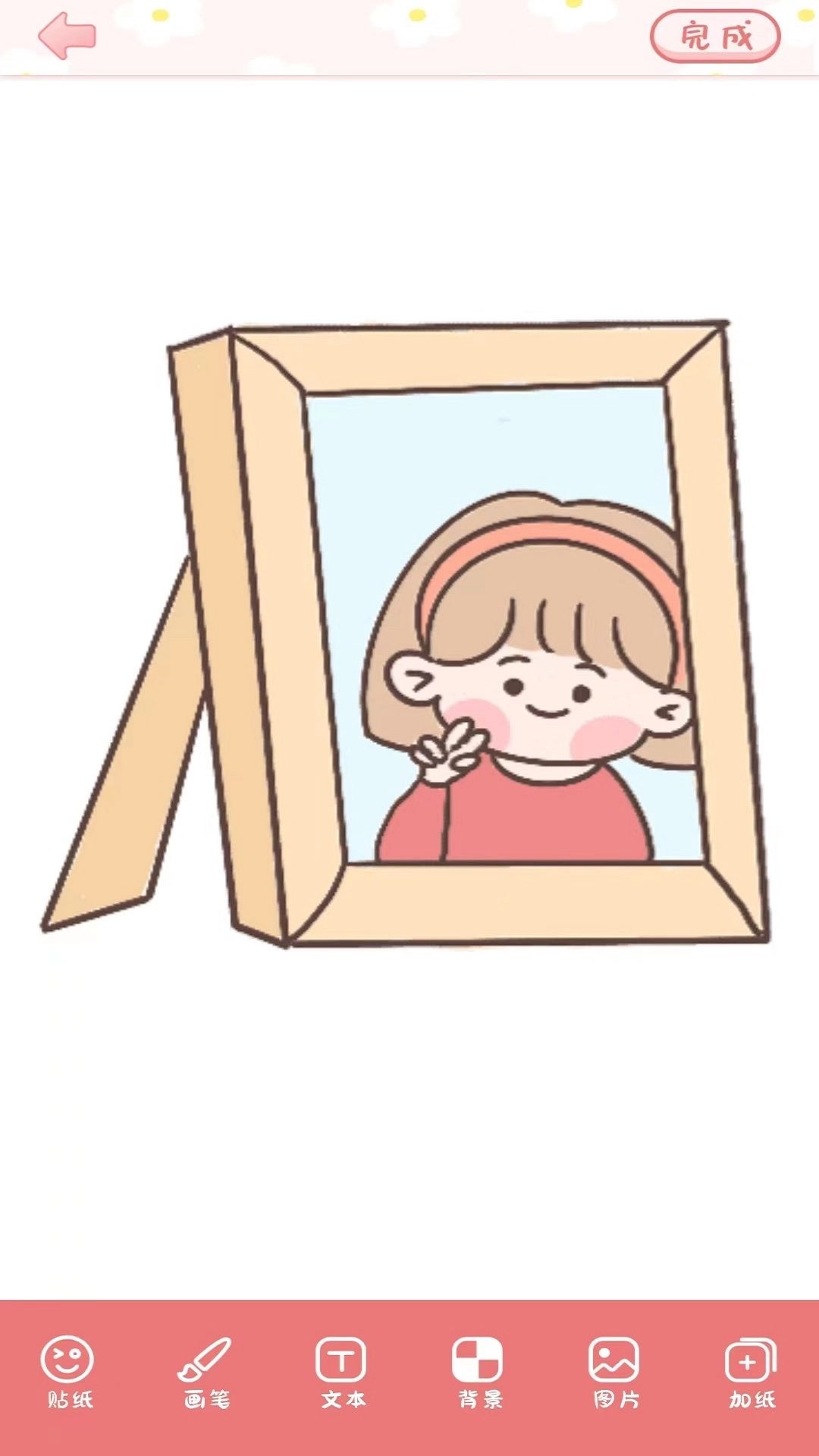 手账多多官方版图2
