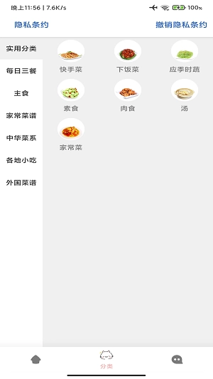 贝贝食谱手机最新版图1