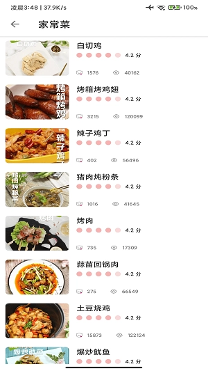 贝贝食谱手机最新版图2