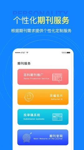 中文知识网官方最新版图3
