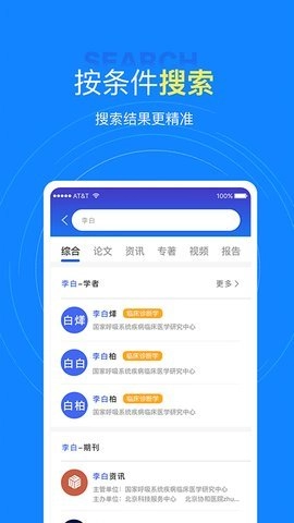 中文知识网官方最新版图4