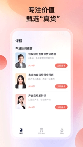 讲真原版图2