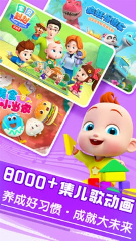 宝宝巴士思维手机正版图2