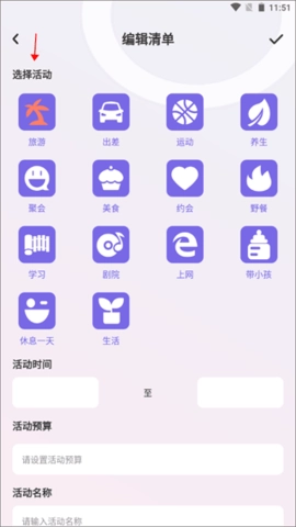 蚁丛旅游攻略安卓官方版图1