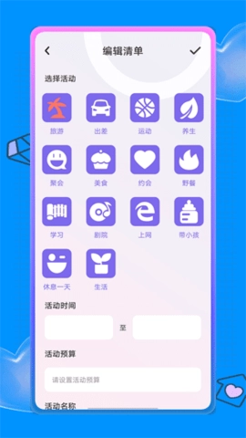 蚁丛旅游攻略安卓官方版图2