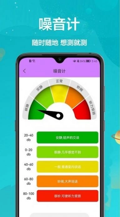 ar卷尺宝最新版