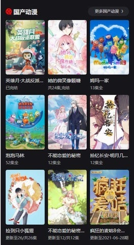 動漫星球免費版圖2