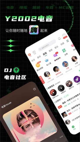 电音y直装版图3