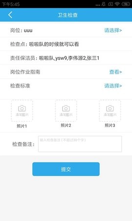 卫查查无广告版图2