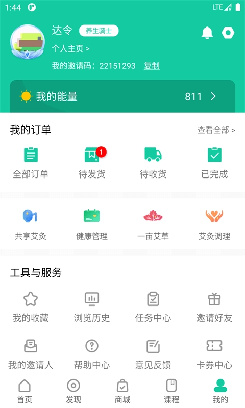 一亩草手机正版图3