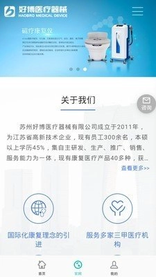 好博在线通用版图1