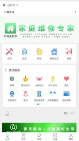 身边及时雨通用版图1
