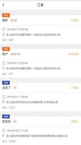 身边及时雨通用版图3