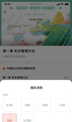 文硕微课安卓直装版图1