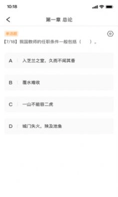 文硕微课安卓直装版图2
