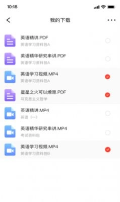文硕微课安卓直装版图3