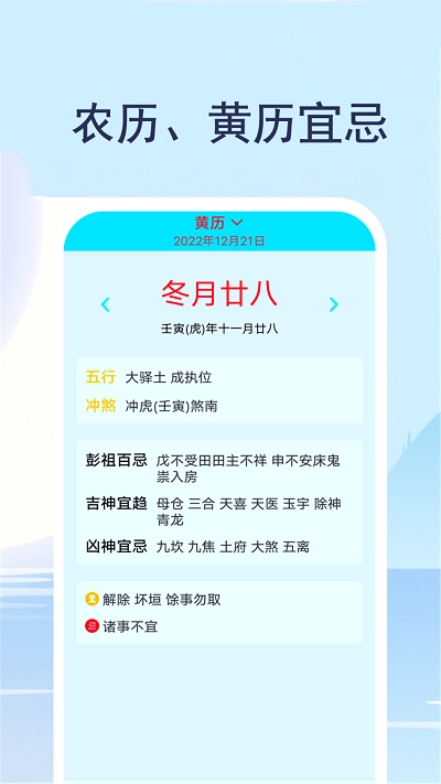 实时天气通手机正版图1