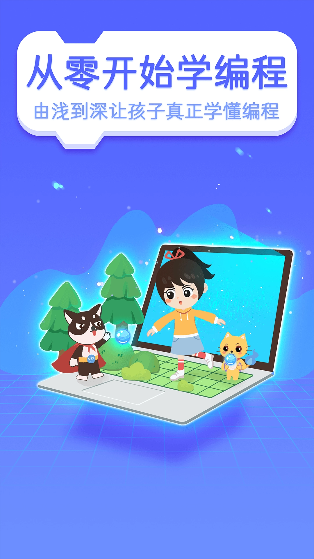 巧多编程官方最新版图3