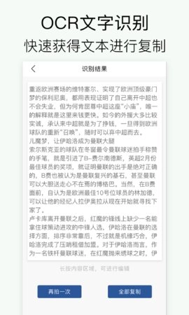 全能拍照扫描王原版图2