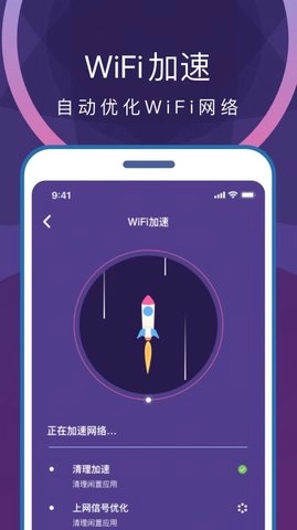 专业省电清理手机最新版图2
