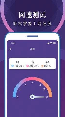 专业省电清理手机最新版图3