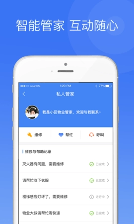 中一智能免费版图1