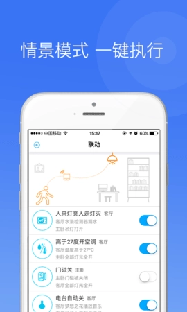 中一智能免费版图2