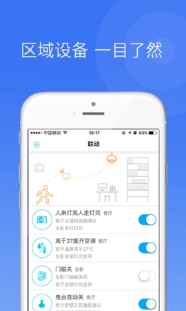 中一智能免费版图3