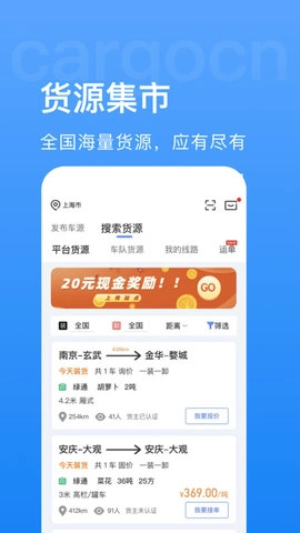 货运中国免费原版