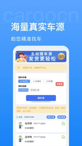 货运中国免费原版