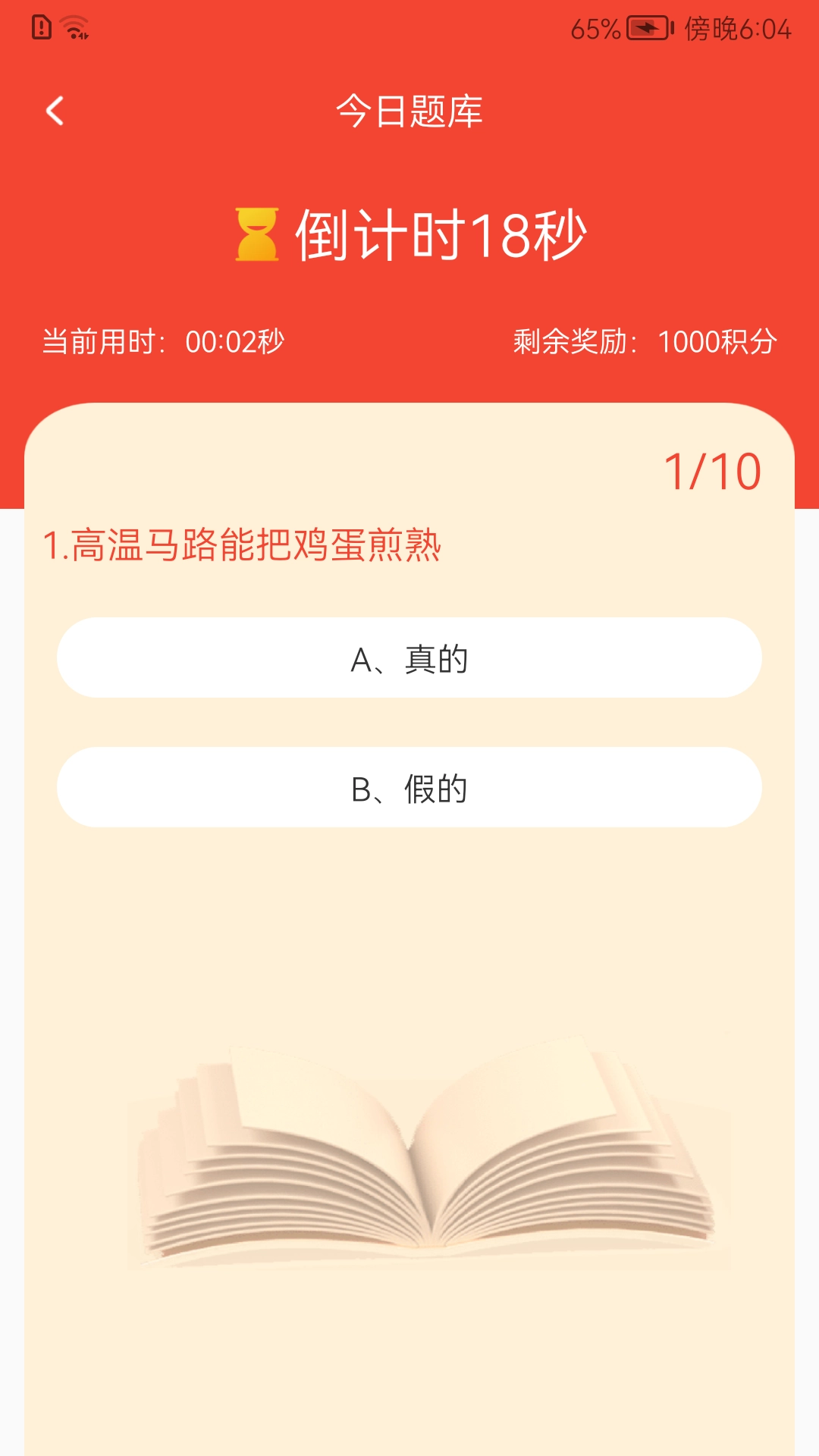 圆梦新征程官方正版图1
