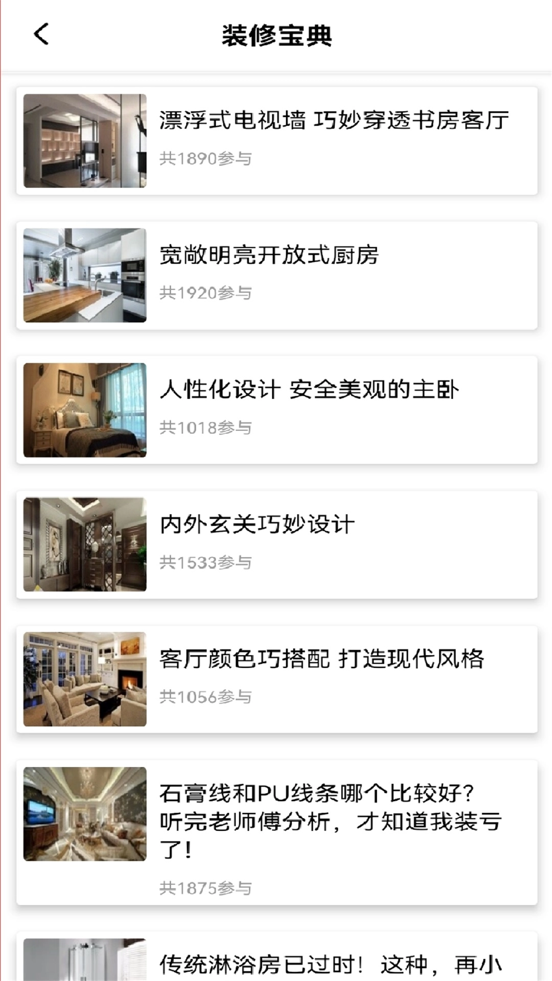 家居设计王最新免费版图2