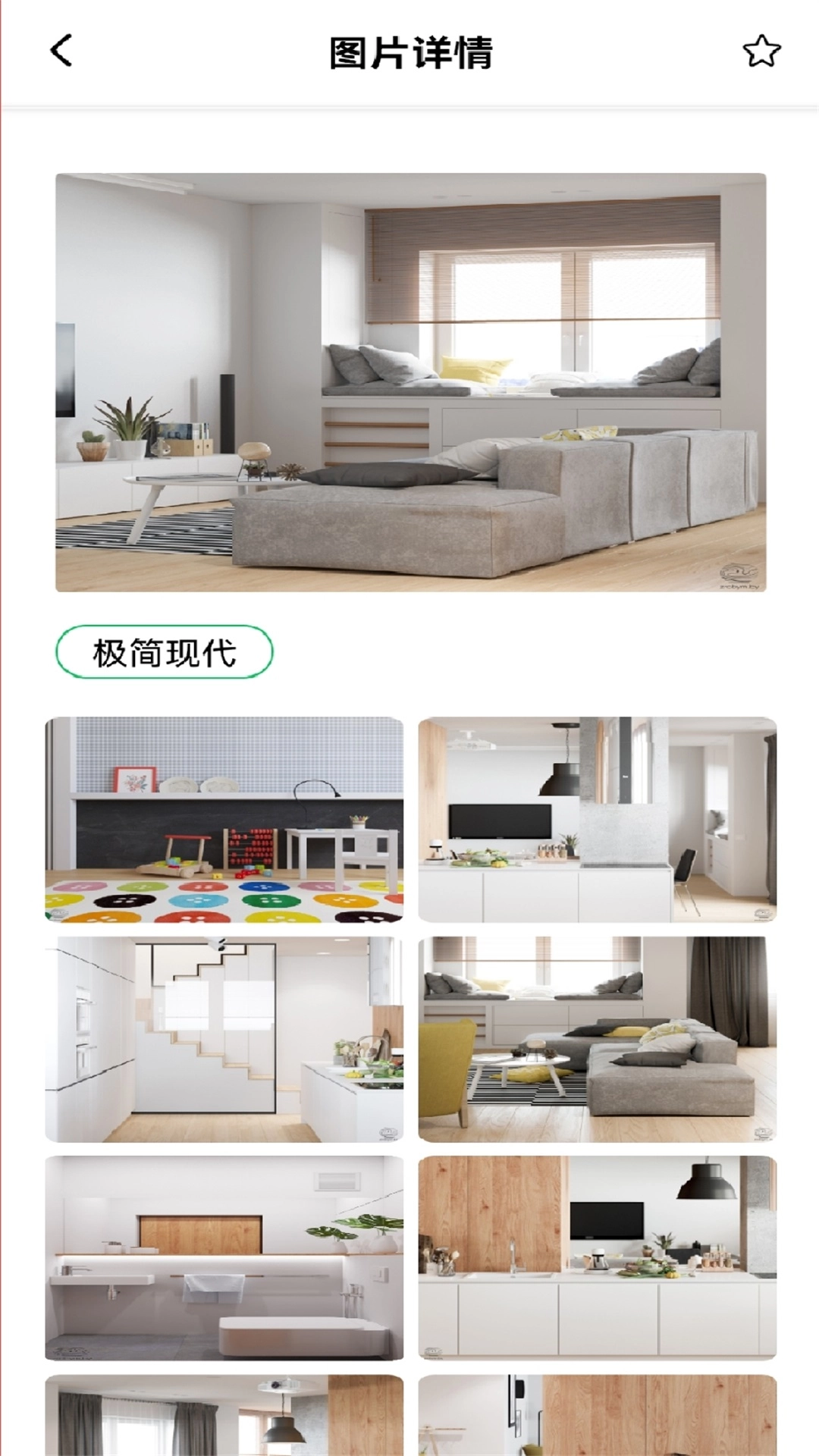 家居设计王最新免费版图3