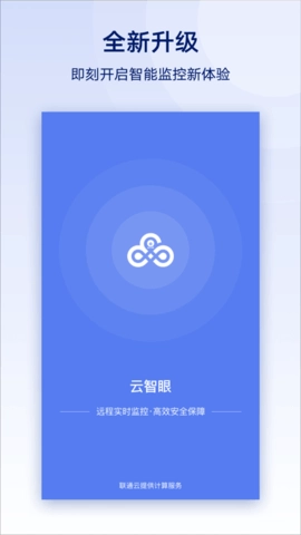 云智眼官网版下载
