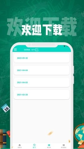 贝博直装版图3
