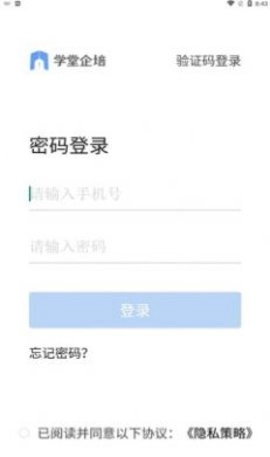学堂企培最新版图3