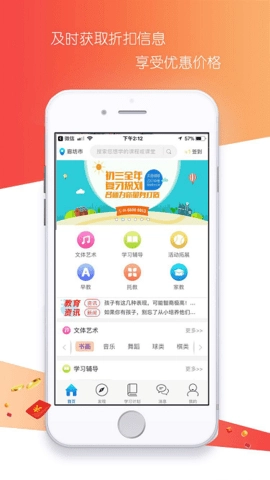 掌上私塾手机最新版图1