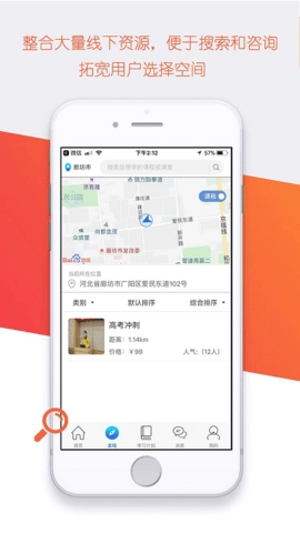 掌上私塾手机最新版图2