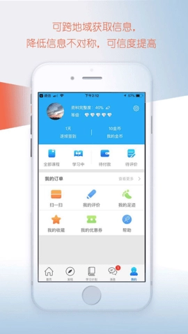 掌上私塾手机最新版图3