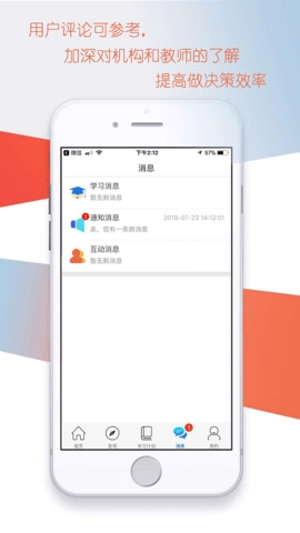 掌上私塾手机最新版图4